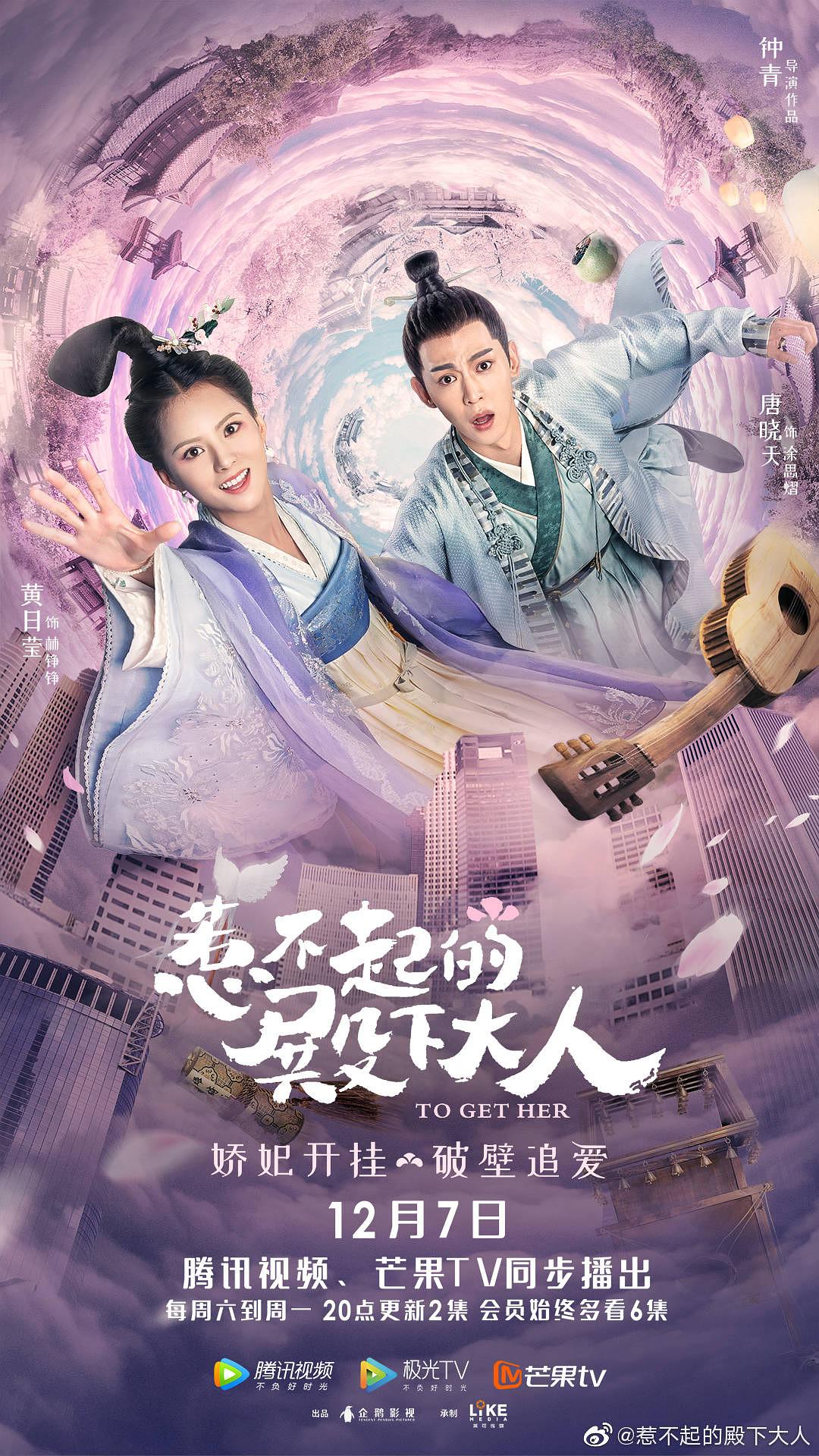 Re bu qi de dian xia da ren (2019)