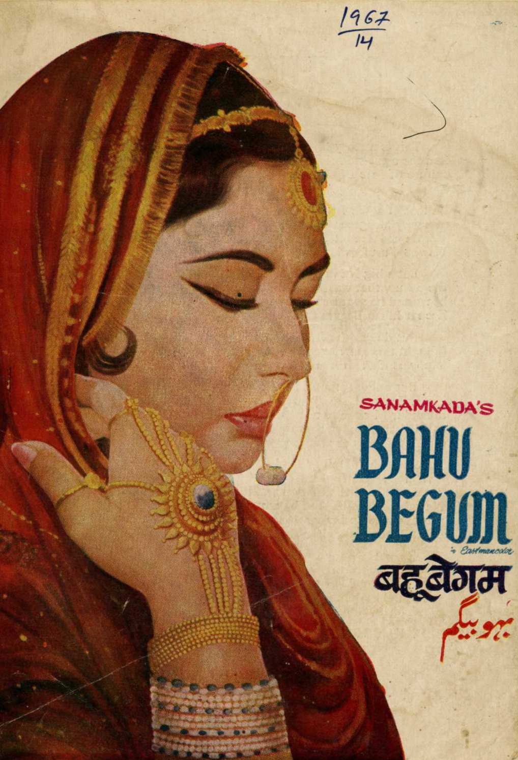 Bahu Begum (1967)