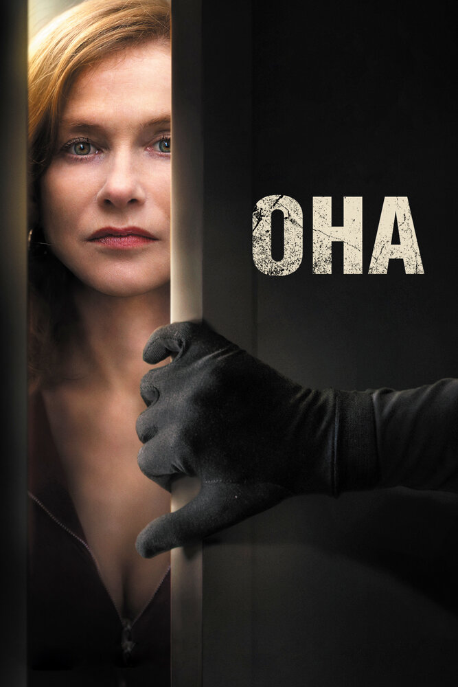 Она (2015)